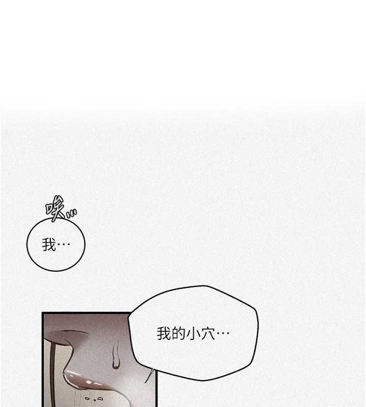 《秘密教学》第310话-高潮时都叫老公