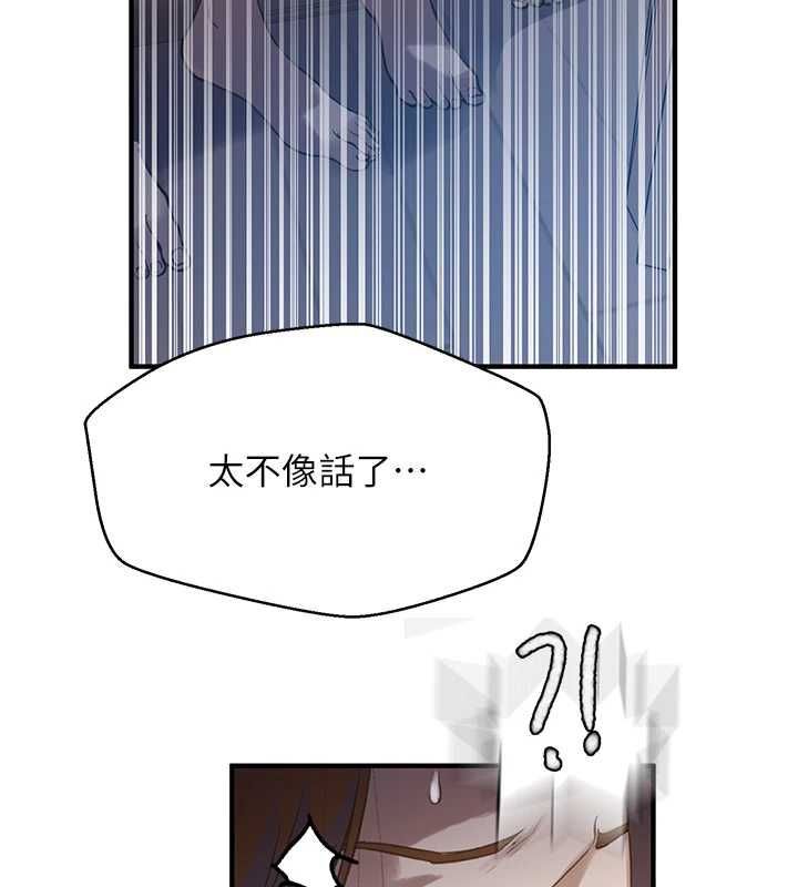 秘密教学第310話-高潮時都叫老公