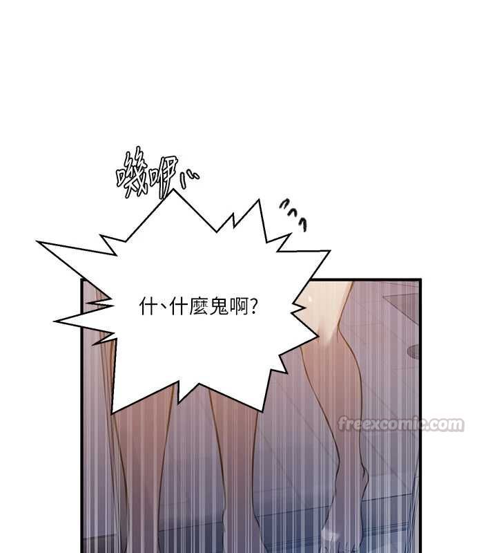 秘密教學第310話-高潮時都叫老公
