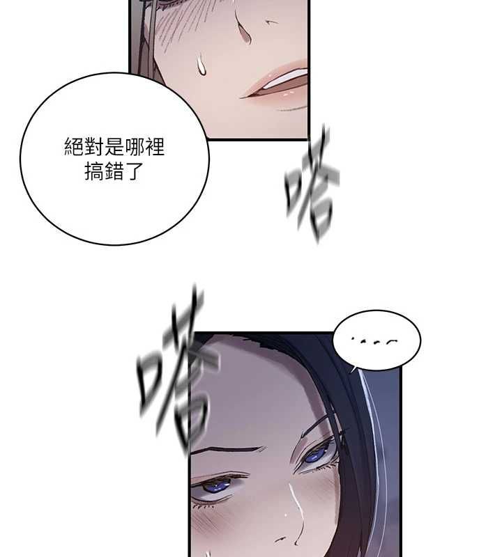 秘密教学第310話-高潮時都叫老公