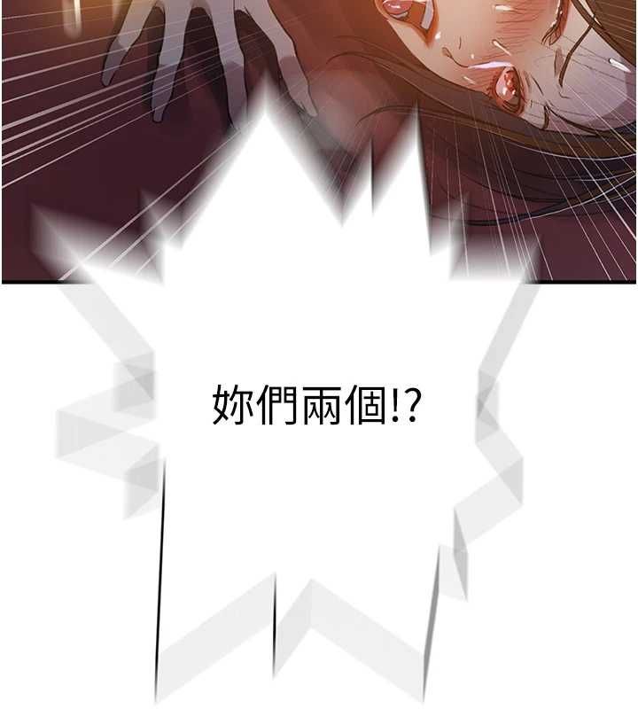 秘密教學第310話-高潮時都叫老公