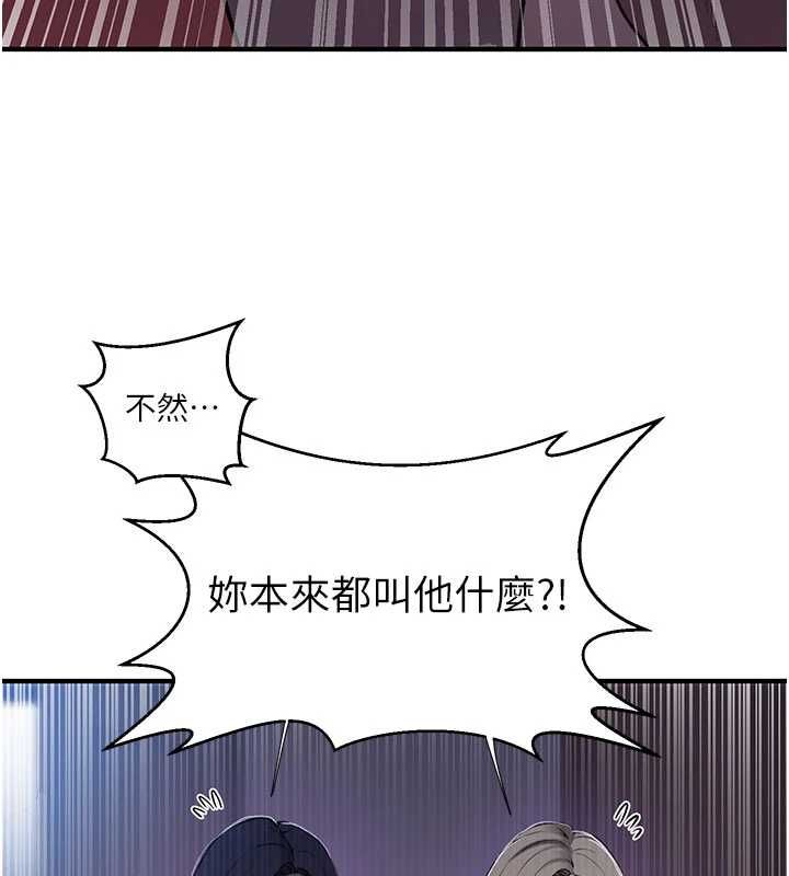 秘密教学第310話-高潮時都叫老公