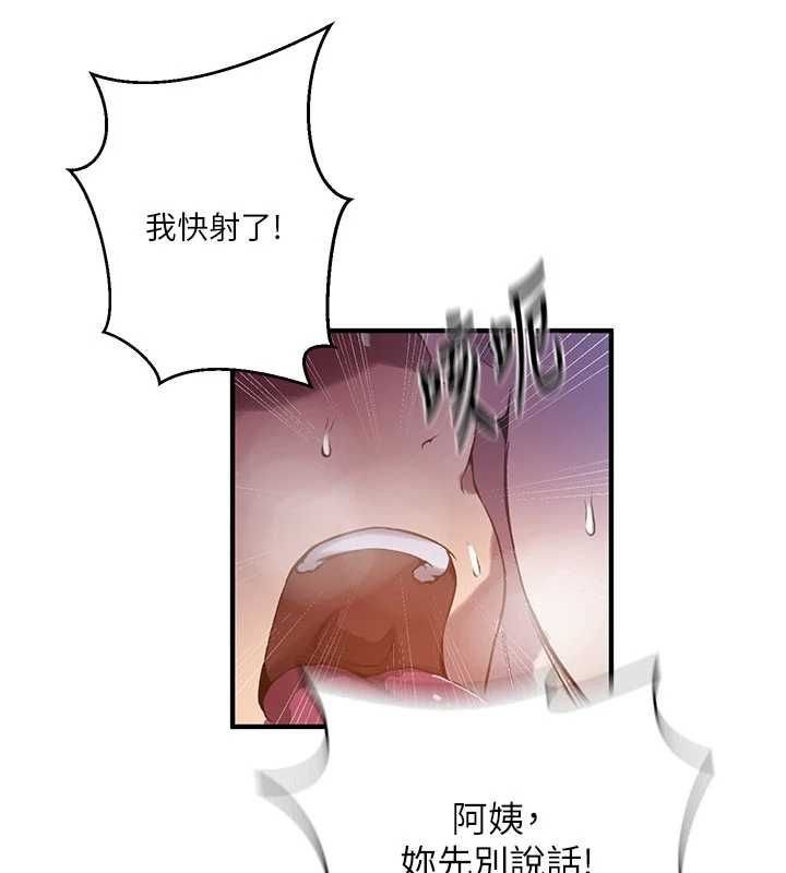 秘密教学第310話-高潮時都叫老公