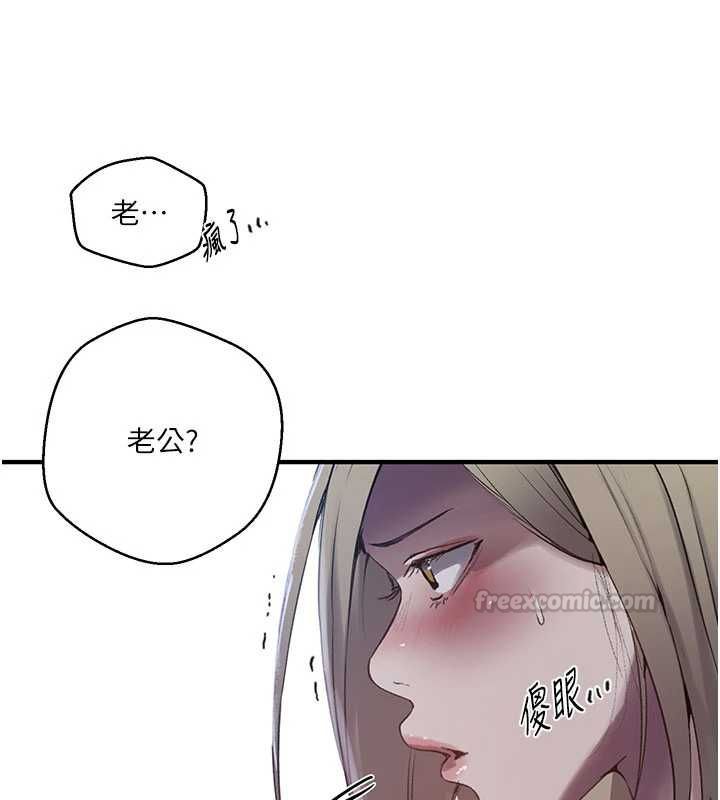 秘密教學第310話-高潮時都叫老公