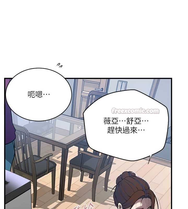 秘密教学第310話-高潮時都叫老公