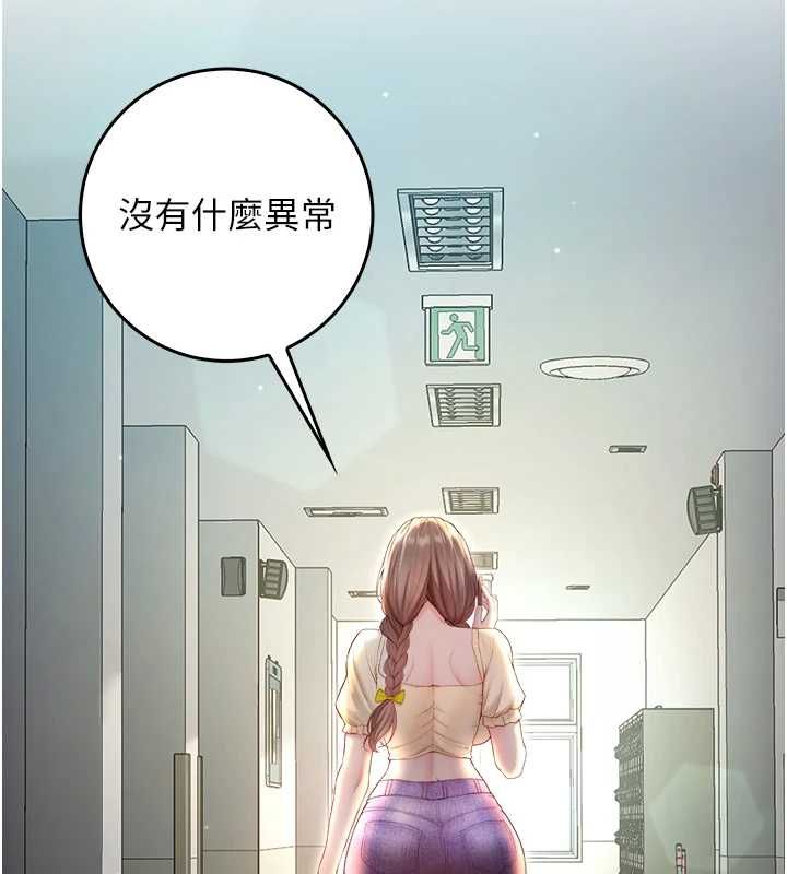 不纯吸血鬼第17話-女教授特別面談&hearts;