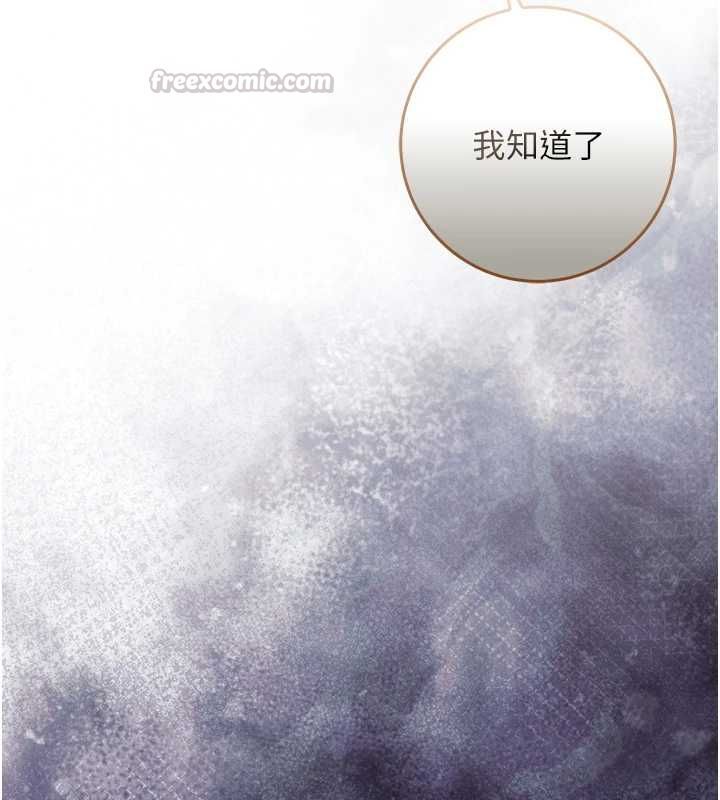 不纯吸血鬼第17話-女教授特別面談&hearts;