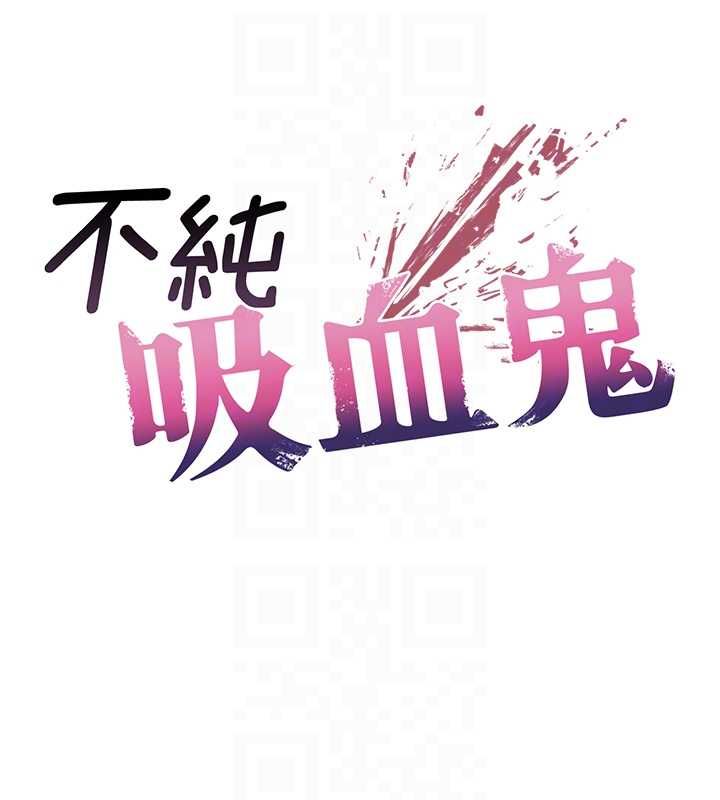 不纯吸血鬼第17話-女教授特別面談&hearts;