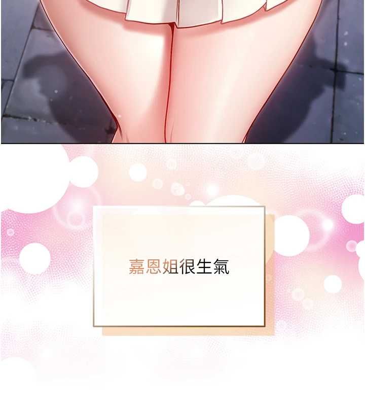 不纯吸血鬼第17話-女教授特別面談&hearts;