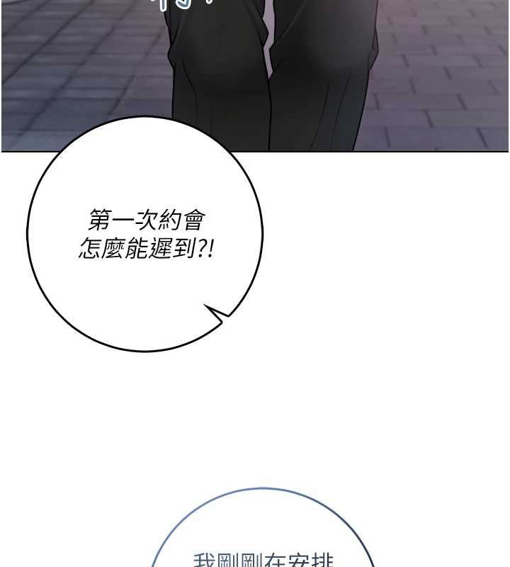 不纯吸血鬼第17話-女教授特別面談&hearts;