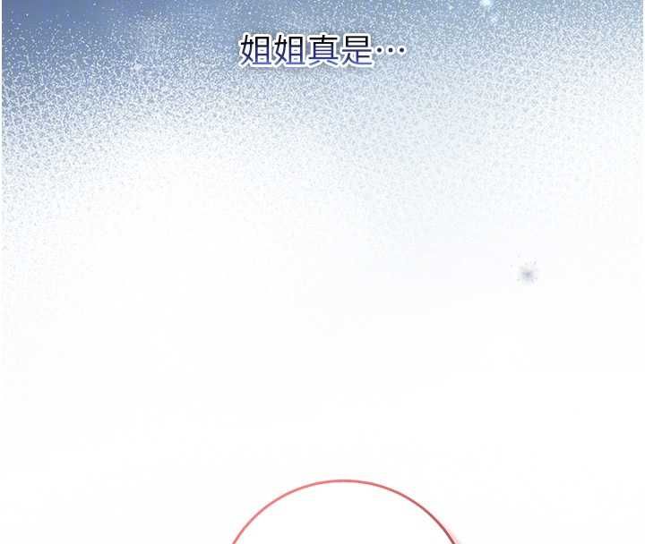 不纯吸血鬼第17話-女教授特別面談&hearts;