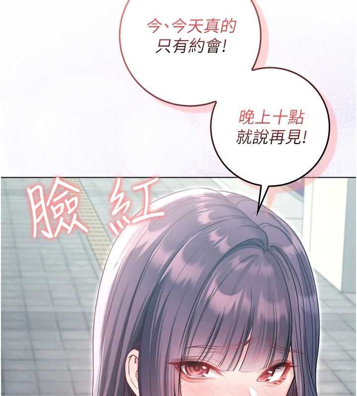 不纯吸血鬼第17話-女教授特別面談&hearts;