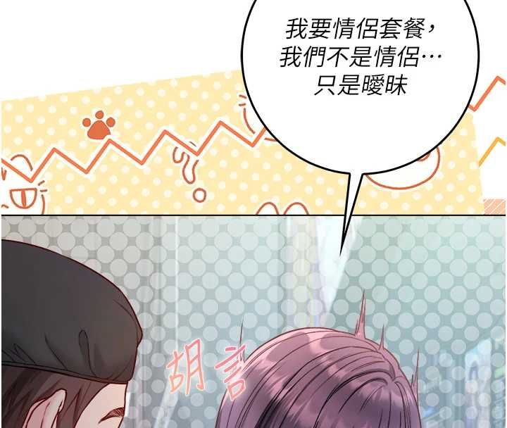 不纯吸血鬼第17話-女教授特別面談&hearts;