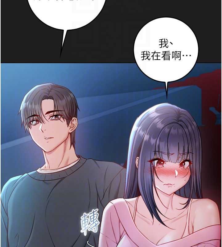 不纯吸血鬼第17話-女教授特別面談&hearts;