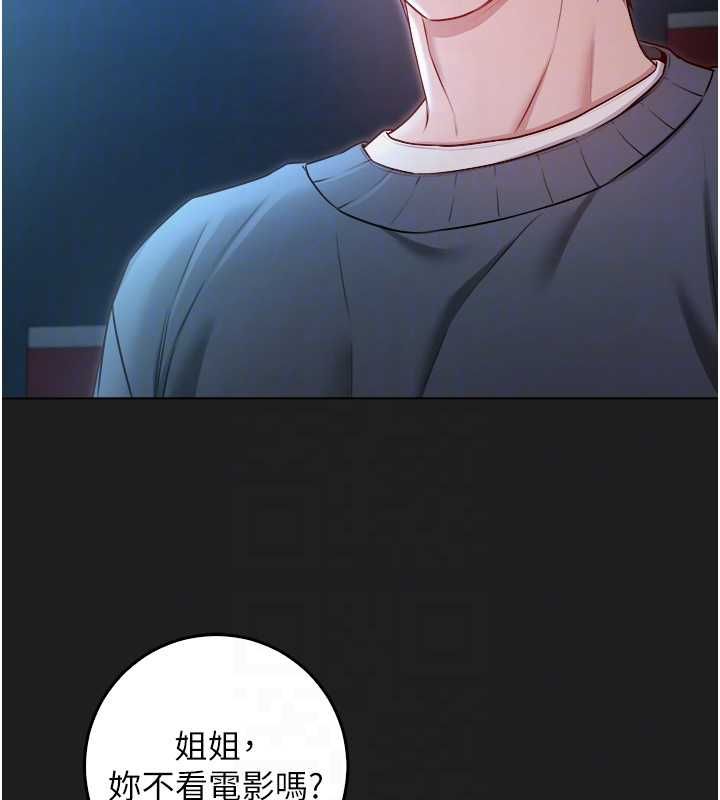不纯吸血鬼第17話-女教授特別面談&hearts;