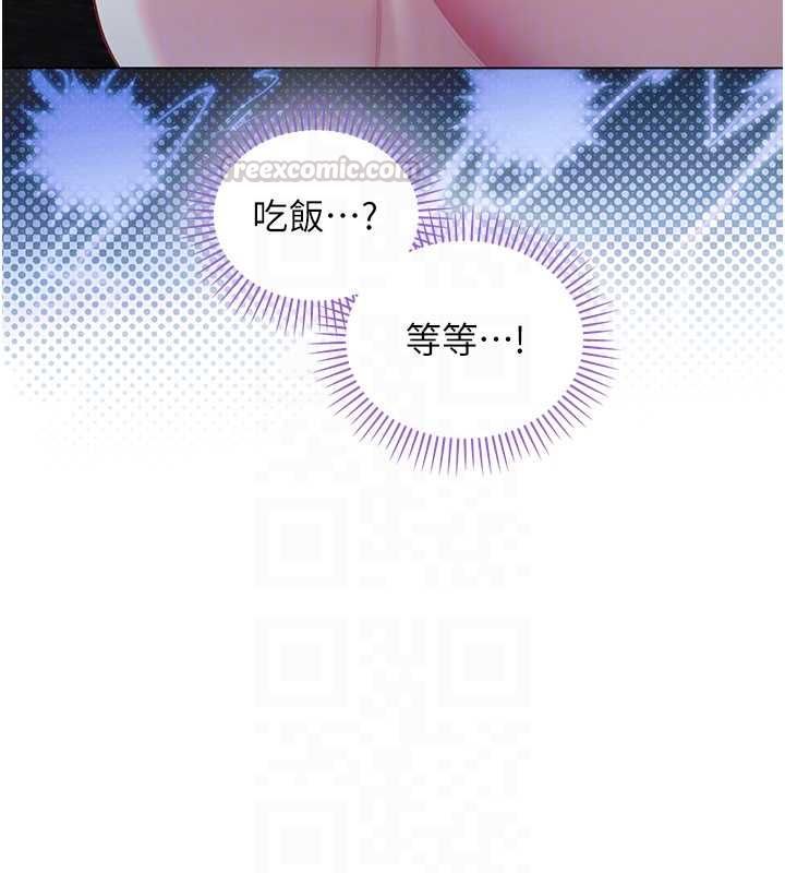 不纯吸血鬼第17話-女教授特別面談&hearts;