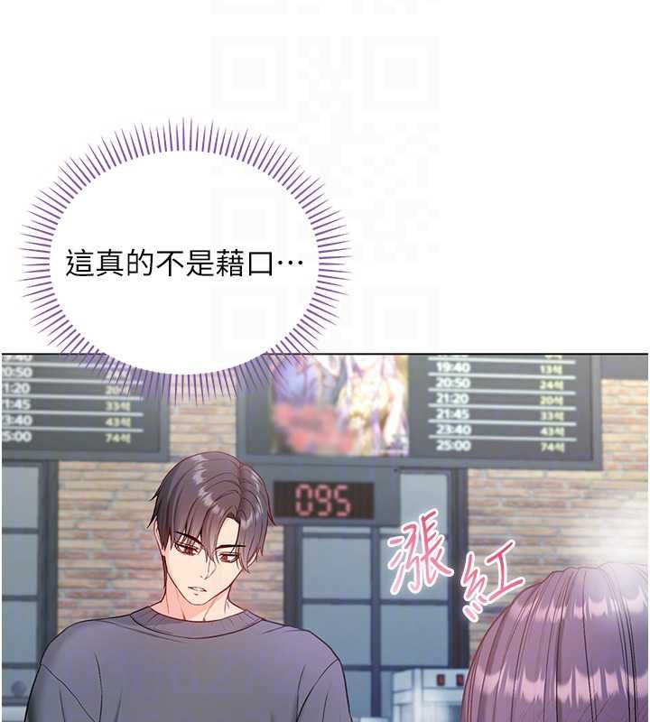 不纯吸血鬼第17話-女教授特別面談&hearts;
