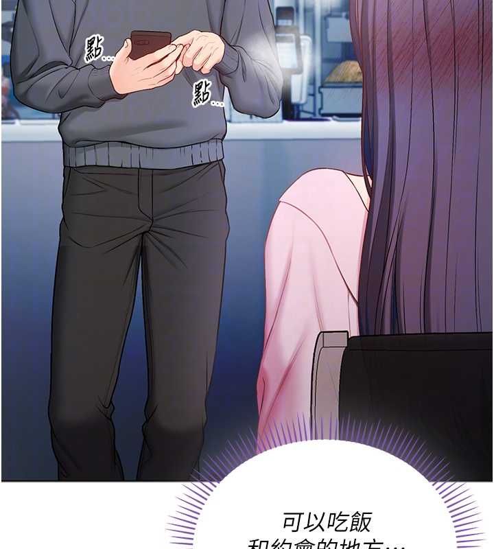 不纯吸血鬼第17話-女教授特別面談&hearts;