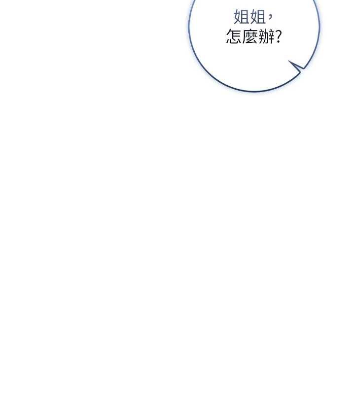 不纯吸血鬼第17話-女教授特別面談&hearts;