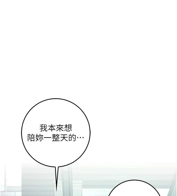 不纯吸血鬼第17話-女教授特別面談&hearts;