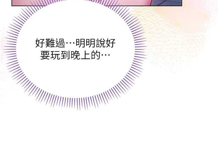 不纯吸血鬼第17話-女教授特別面談&hearts;