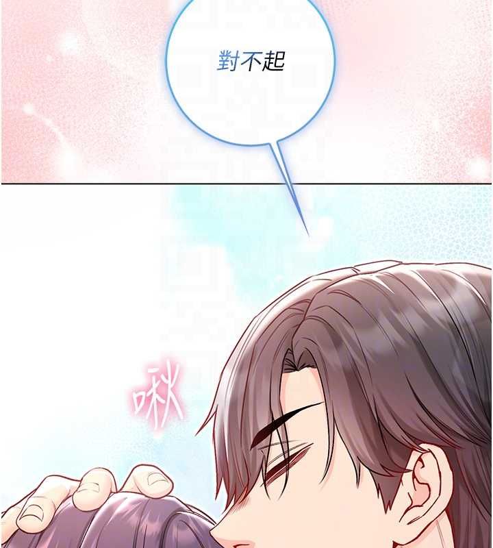 不纯吸血鬼第17話-女教授特別面談&hearts;
