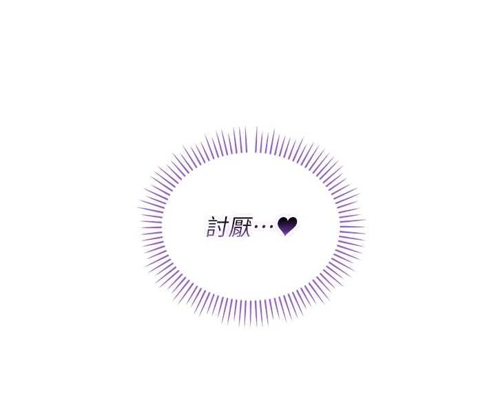 不纯吸血鬼第17話-女教授特別面談&hearts;