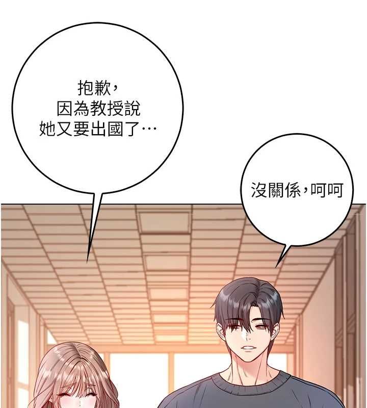 不纯吸血鬼第17話-女教授特別面談&hearts;