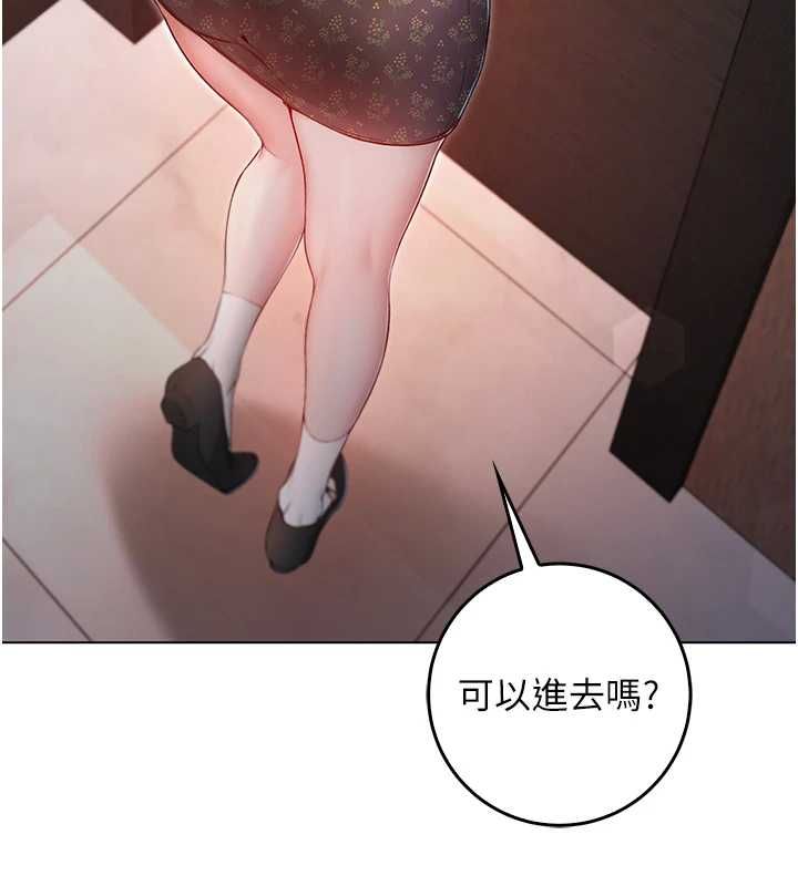 不纯吸血鬼第17話-女教授特別面談&hearts;