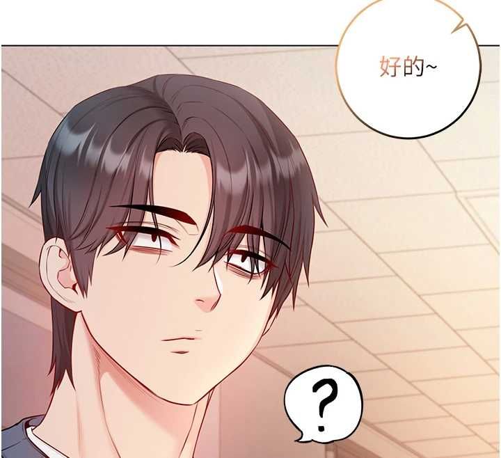不纯吸血鬼第17話-女教授特別面談&hearts;