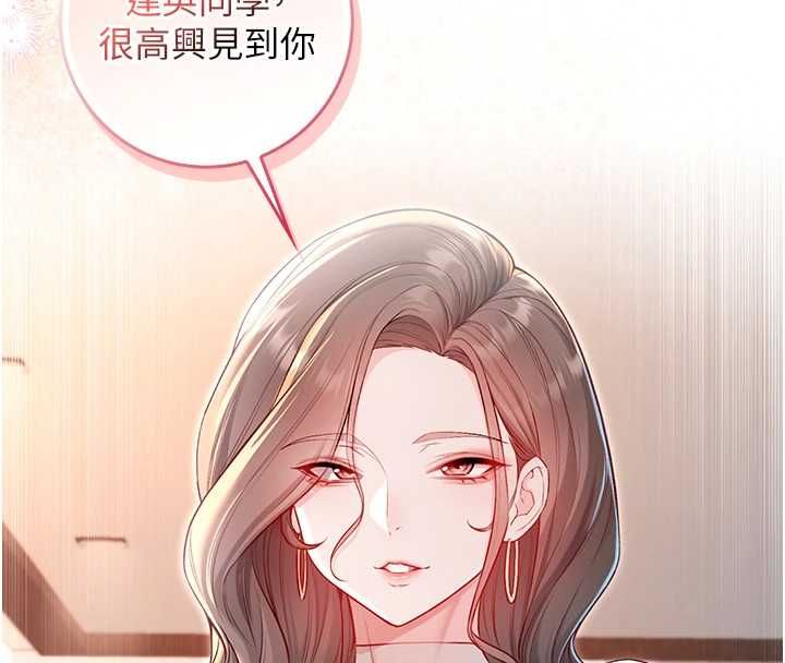 《不纯吸血鬼》第17话-女教授特别面谈&hearts;