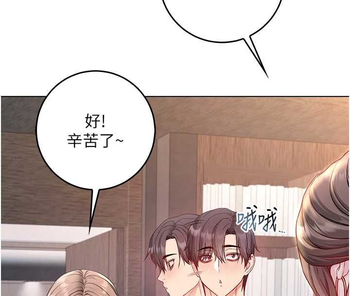 不纯吸血鬼第17話-女教授特別面談&hearts;