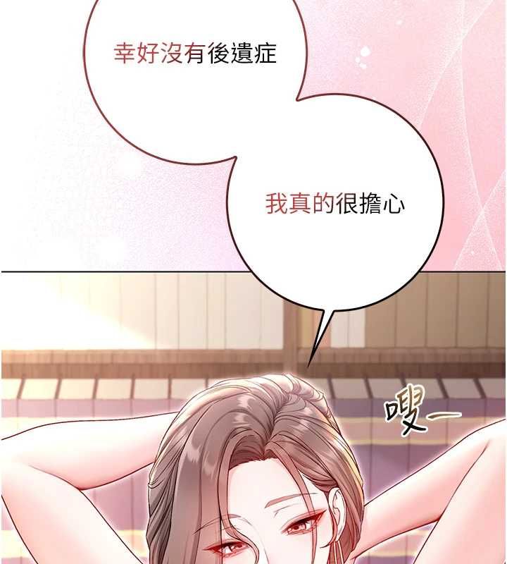 不纯吸血鬼第17話-女教授特別面談&hearts;