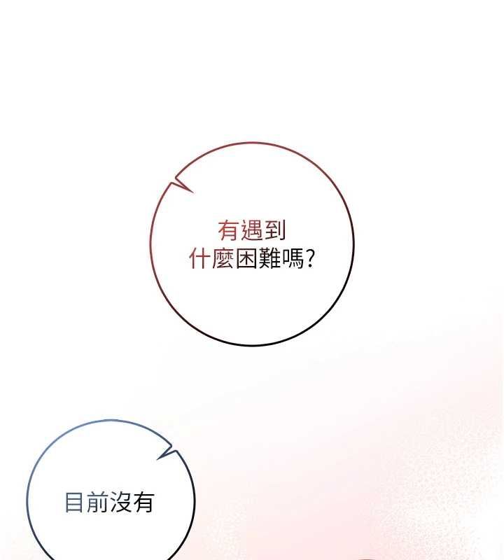不纯吸血鬼第17話-女教授特別面談&hearts;