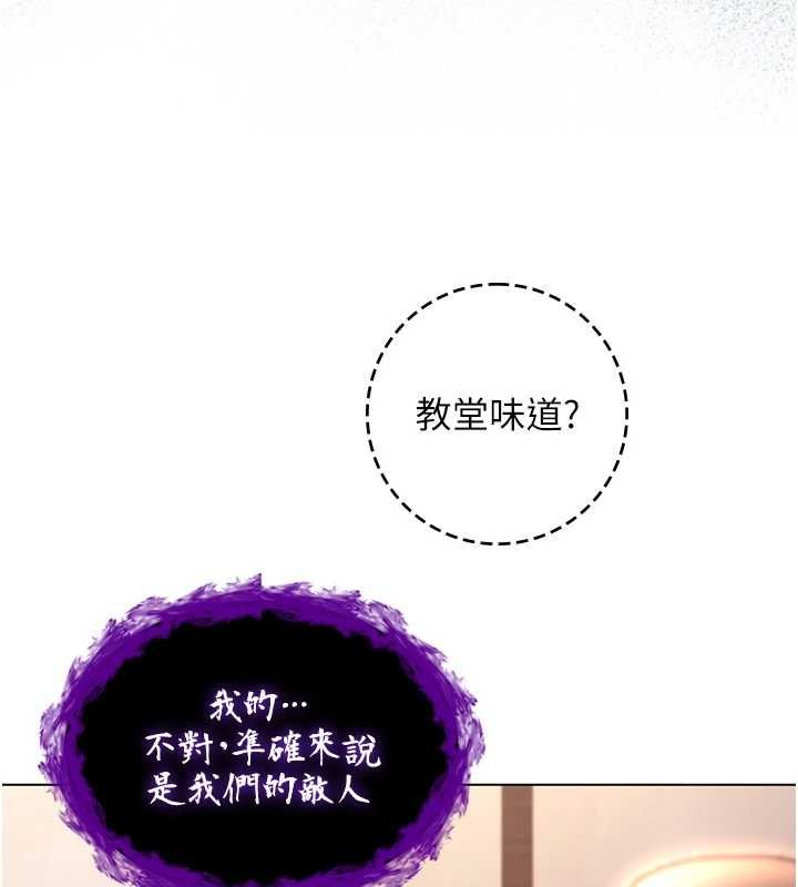 不纯吸血鬼第17話-女教授特別面談&hearts;