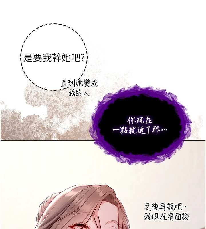不纯吸血鬼第17話-女教授特別面談&hearts;