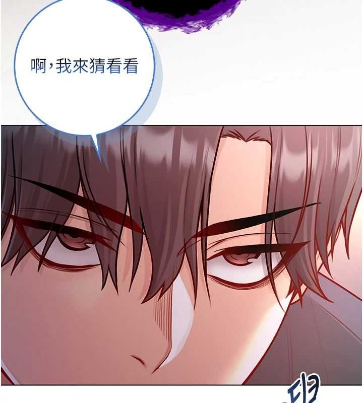 不纯吸血鬼第17話-女教授特別面談&hearts;