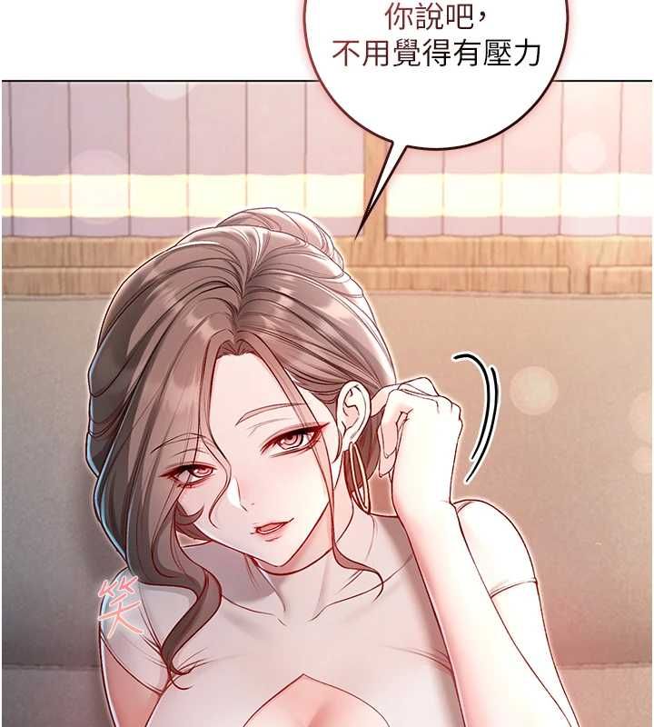 不纯吸血鬼第17話-女教授特別面談&hearts;