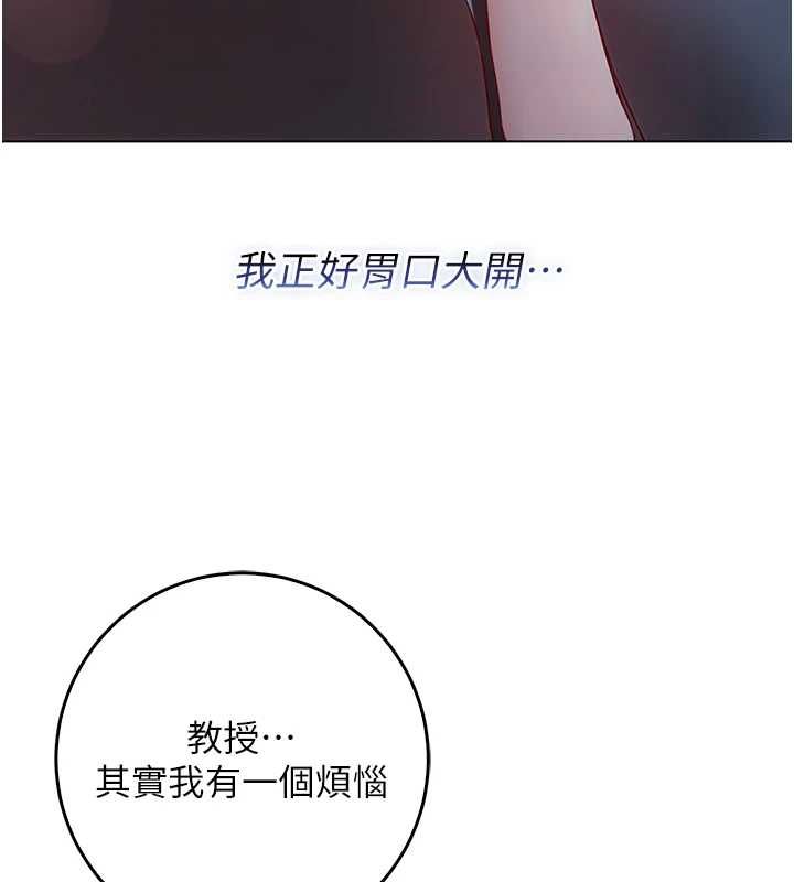 不纯吸血鬼第17話-女教授特別面談&hearts;