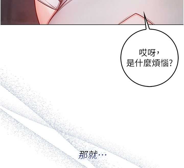 不纯吸血鬼第17話-女教授特別面談&hearts;