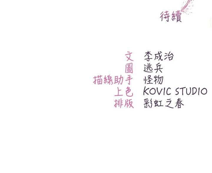 不纯吸血鬼第17話-女教授特別面談&hearts;