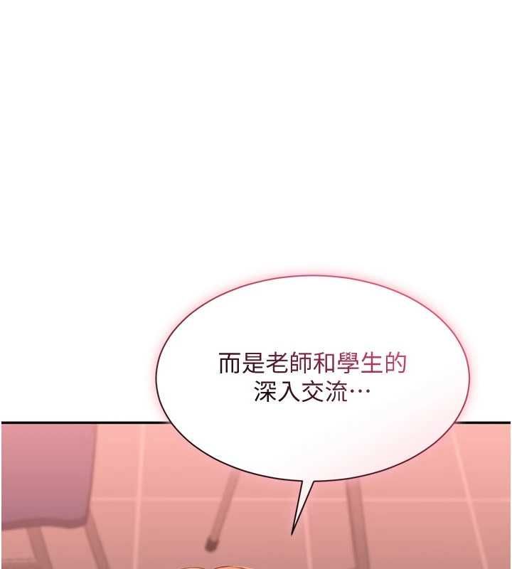 倒追游戏第50話-教授來教你轉大人