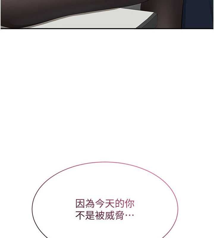 倒追游戏第50話-教授來教你轉大人