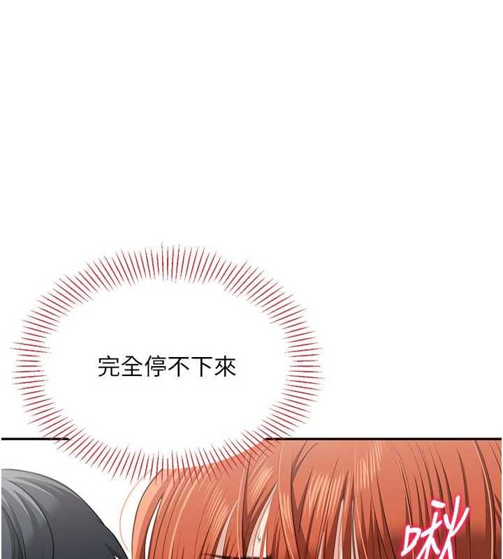 倒追游戏第50話-教授來教你轉大人