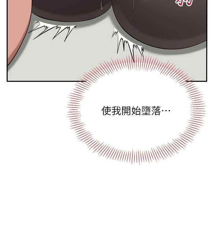 倒追游戏第50話-教授來教你轉大人