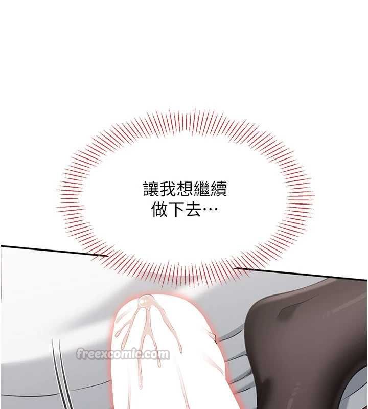 倒追游戏第50話-教授來教你轉大人