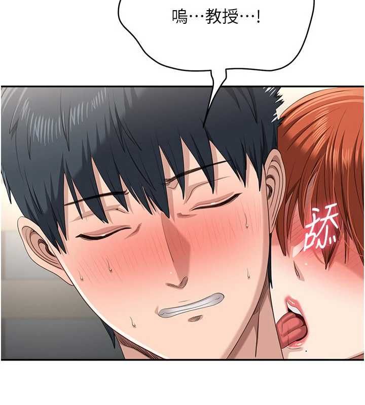 倒追游戏第50話-教授來教你轉大人