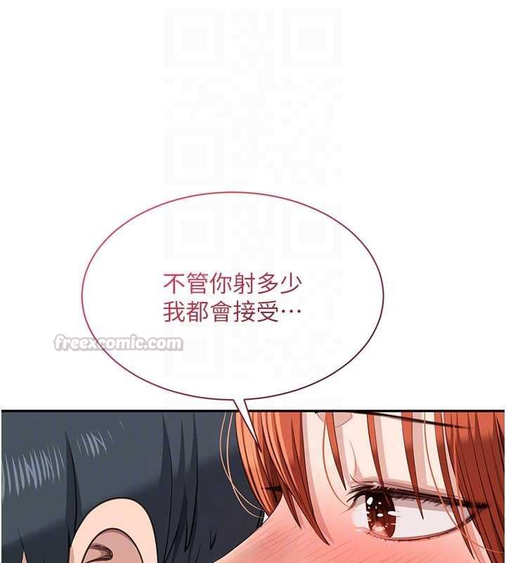 倒追游戏第50話-教授來教你轉大人