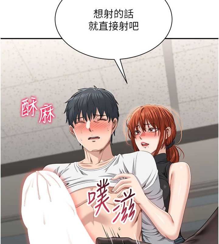 倒追游戏第50話-教授來教你轉大人