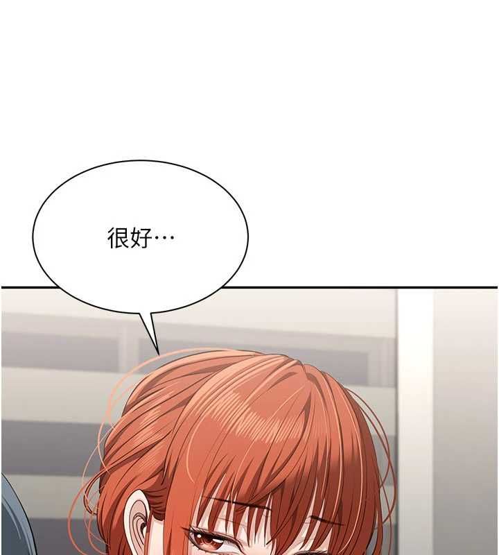倒追游戏第50話-教授來教你轉大人